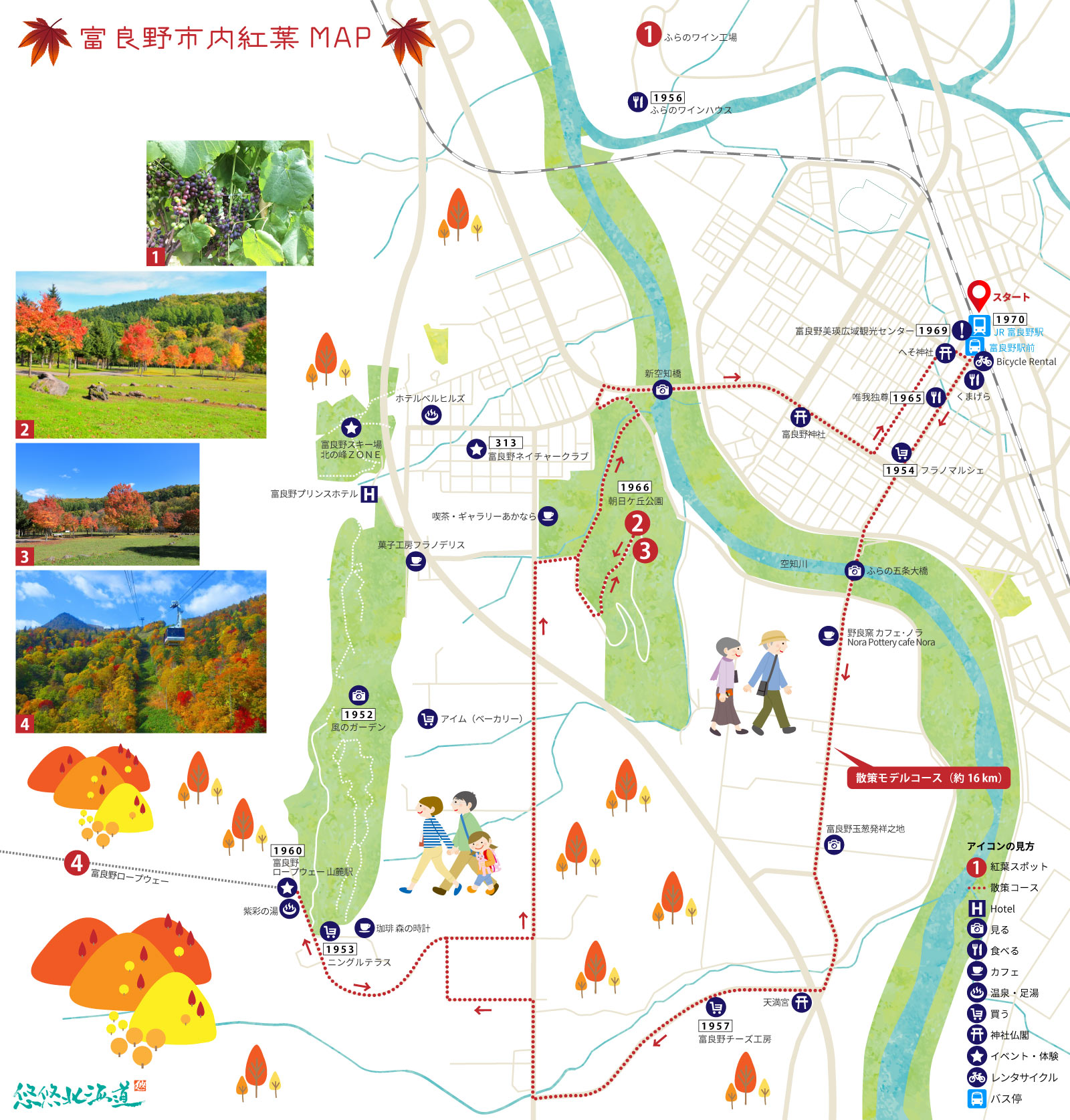 富良野市内紅葉MAP