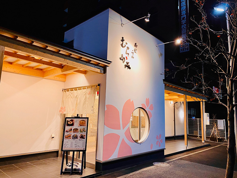 うにむらかみ函館駅前店