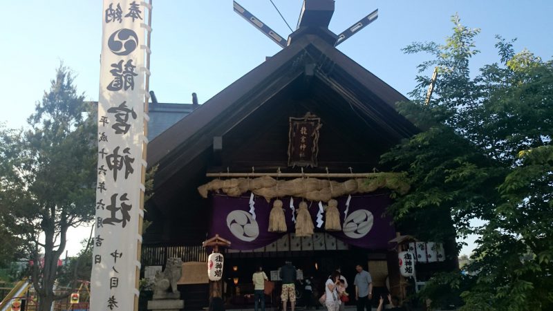 小樽龍宮神社
