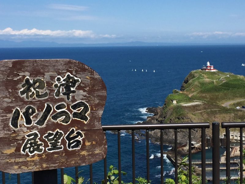 祝津パノラマ（全景）展望台