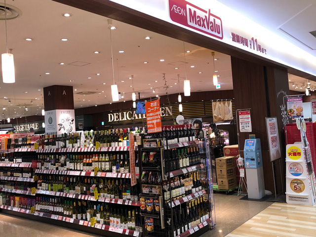 マックスバリュ マルヤマクラス店公式