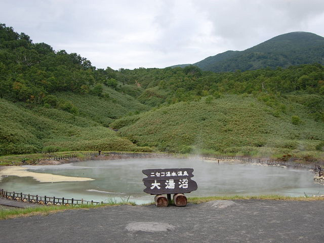 大湯沼