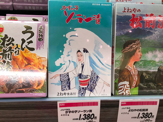 函館名物コーナー