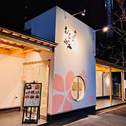 うにむらかみ函館駅前店