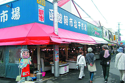 Hakodate Morning Market,函館朝市