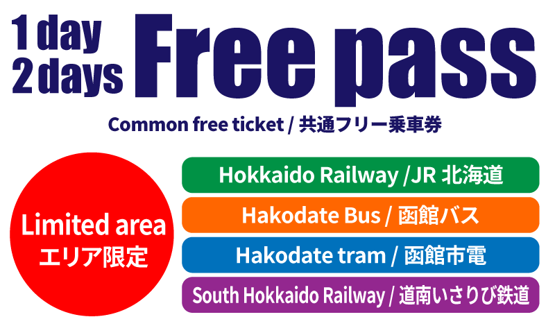 free Pass